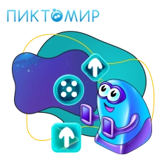 Пиктомир. Интуитивное программирование - КИБЕРшкола программирования для детей, компьютерные курсы для школьников, начинающих и подростков - KIBERone г. Лабинск