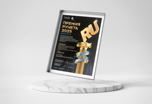 Премия Рунета 2025 - КИБЕРшкола программирования для детей, компьютерные курсы для школьников, начинающих и подростков - KIBERone г. Лабинск