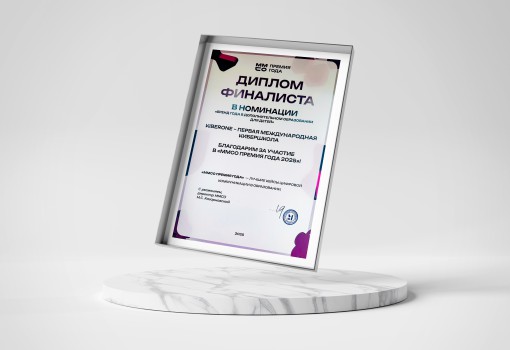 ММСО Премия года - КИБЕРшкола программирования для детей, компьютерные курсы для школьников, начинающих и подростков - KIBERone г. Лабинск
