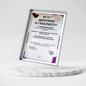 KIBERone – финалист главной образовательной премии страны «ММСО Премия года»!  - КИБЕРшкола программирования для детей, компьютерные курсы для школьников, начинающих и подростков - KIBERone г. Лабинск